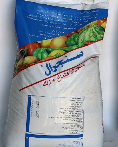 كالماغ