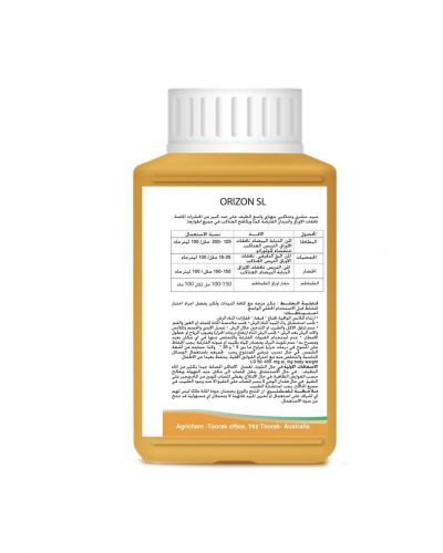 اوريزون